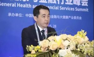中国大健康与金融行业峰会在京成功举办,100亿元中国健康产业母基金成立